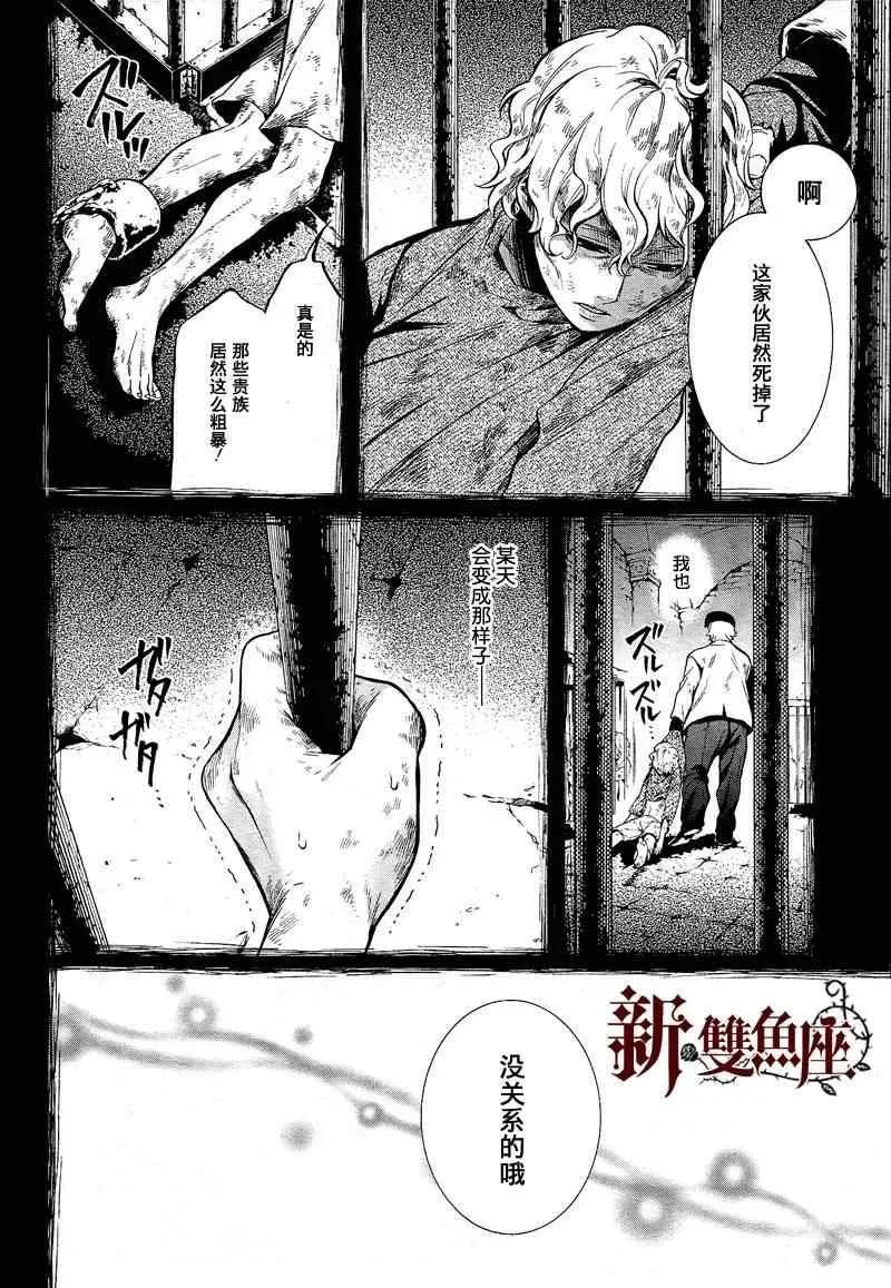 黑执事 第91话 第15页