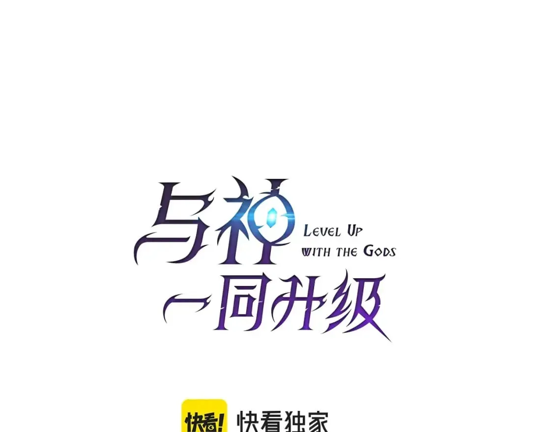 与神一同升级 第74话 死亡骑士 第15页