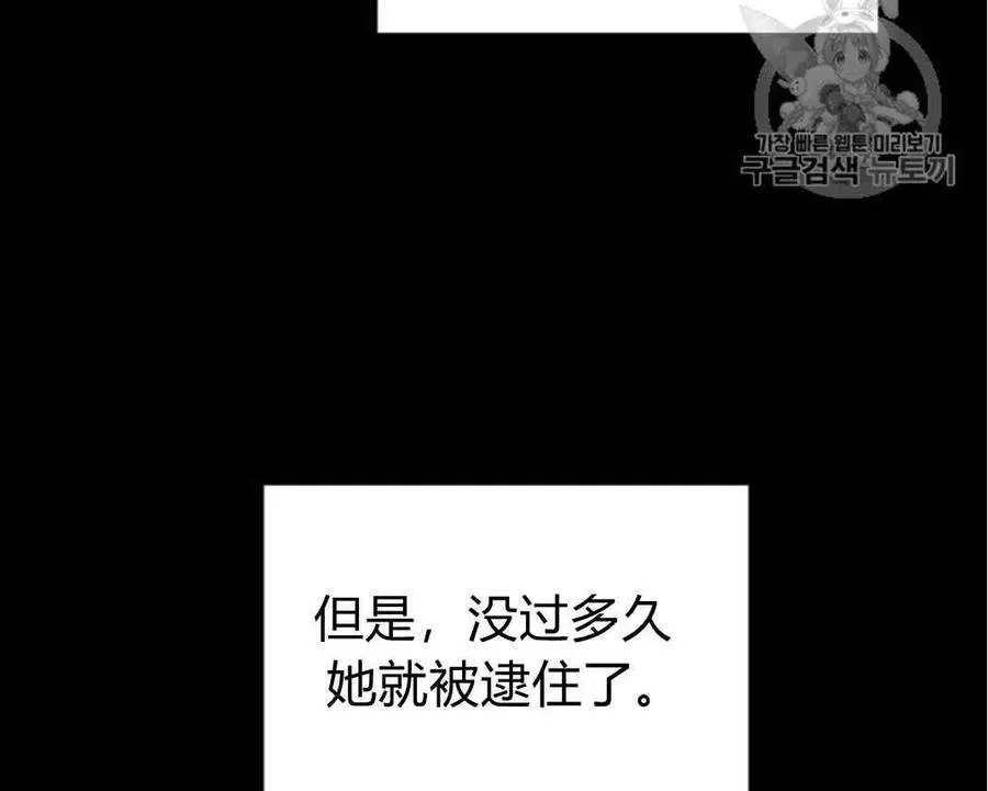 被恶棍强迫着的爱情 第27话 第15页