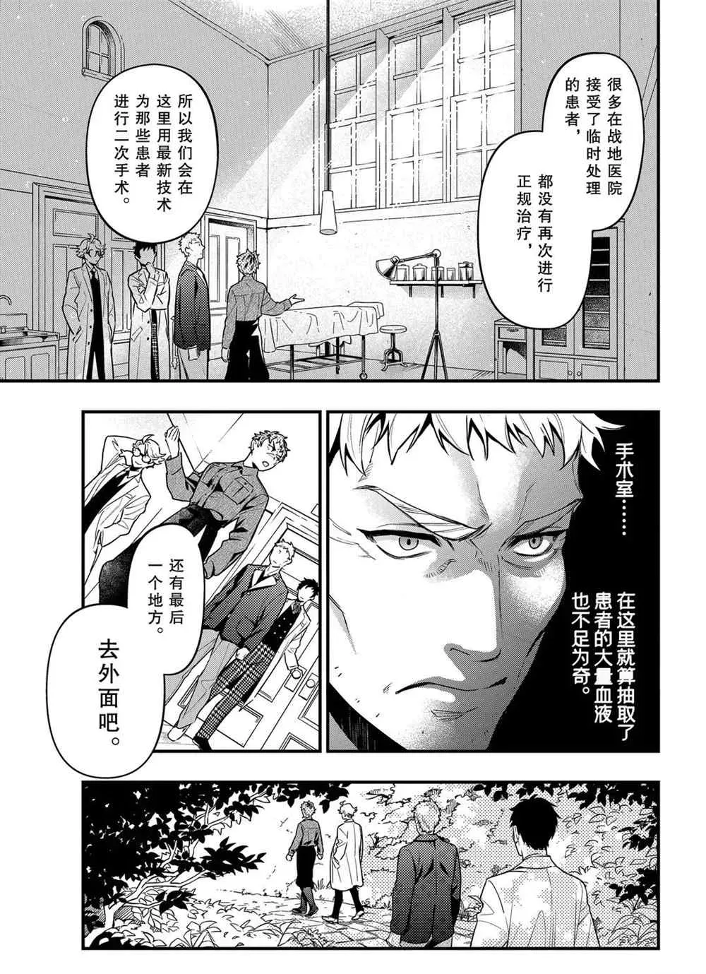 黑执事 第173话 第15页