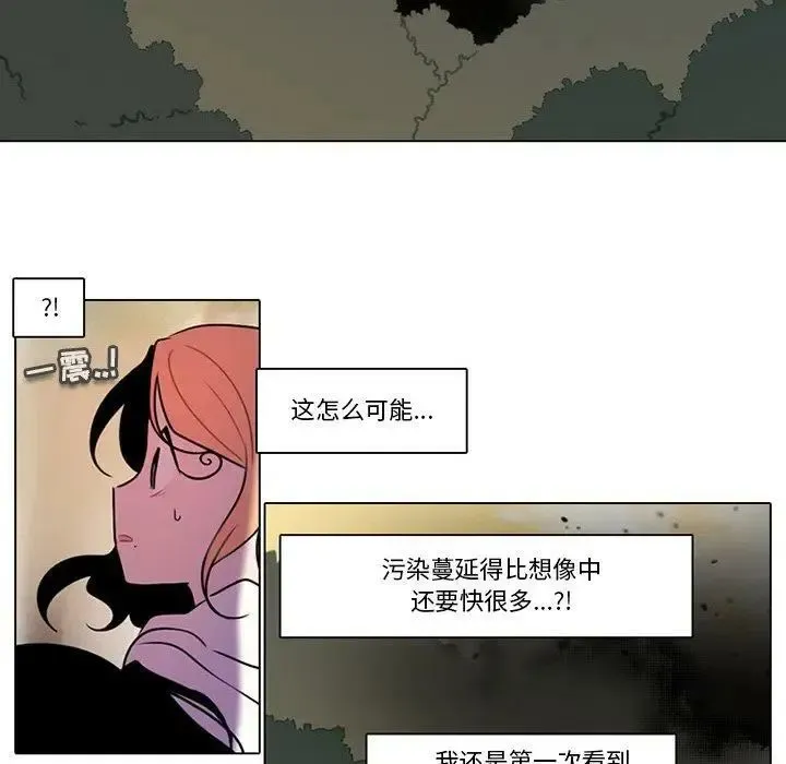 反派和他的小跟班 110 第15页