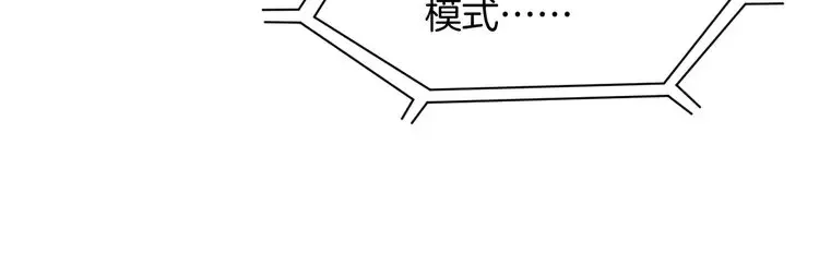 被大佬们团宠后我野翻了 第157话 反击 第15页