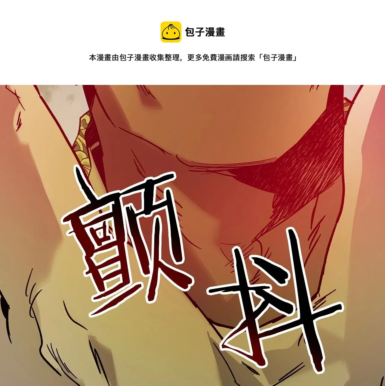 与神一同升级 第35话 武林界 第151页