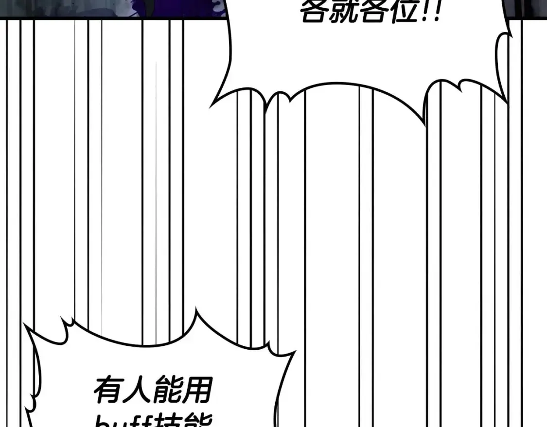 与神一同升级 第80话 真假金幽元 第156页