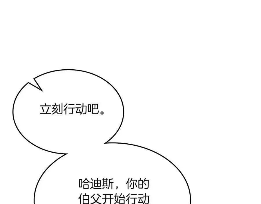 与神一同升级 第121话 存亡之战 第158页