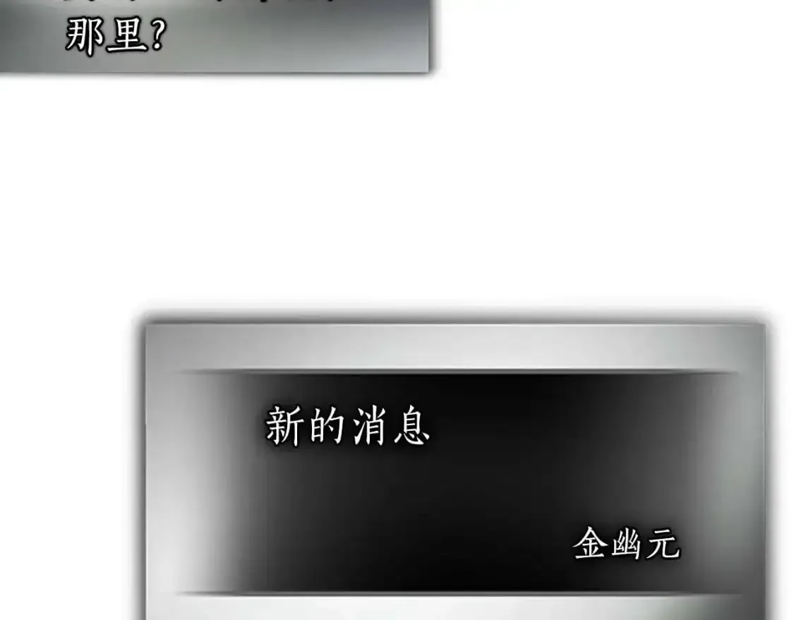 与神一同升级 第98话 少教主的能力 第159页