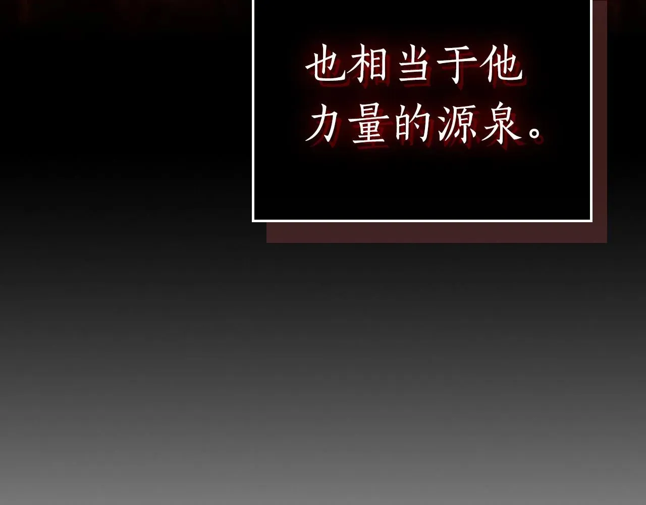 与神一同升级 第31话 黑夜剑 第159页