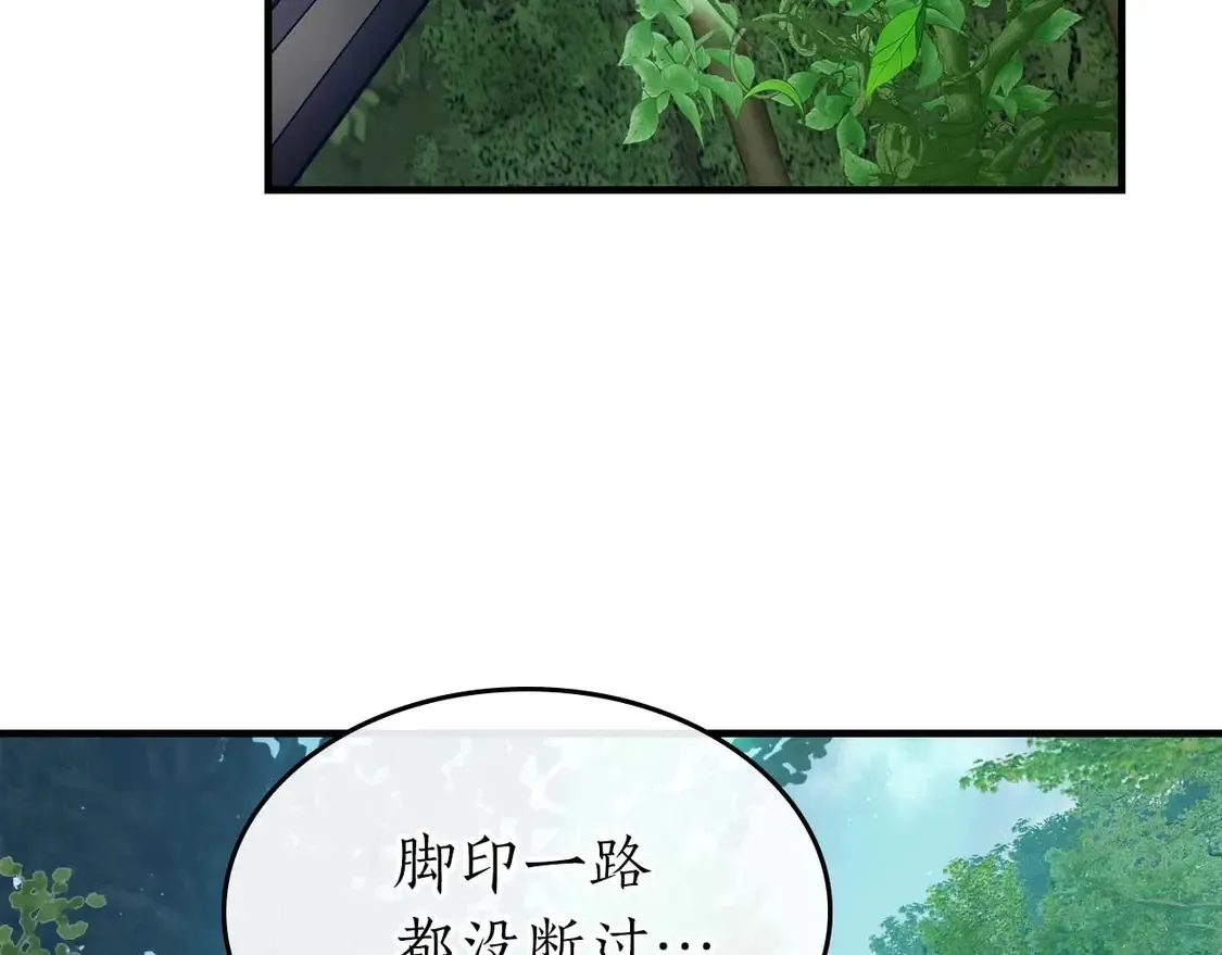 与神一同升级 第109话 脱身 第160页