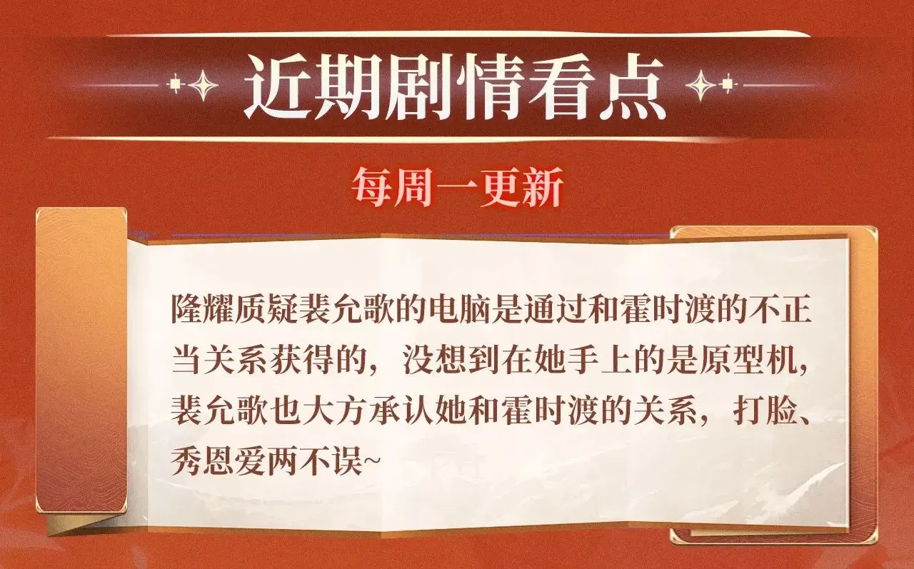 被大佬们团宠后我野翻了 特典预热：11月18日 限定古风 宫闱秘事 欲火燃身~ 第16页