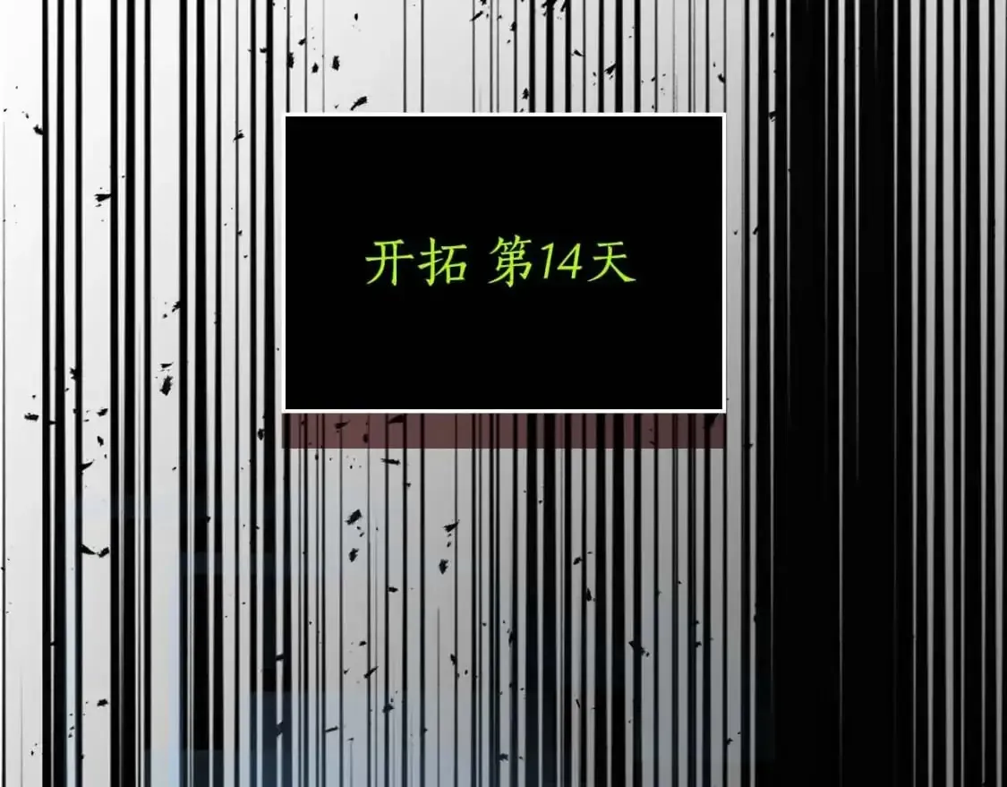 与神一同升级 第99话 挑战少教主 第16页