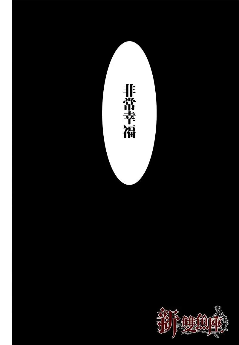 黑执事 第127话 第16页