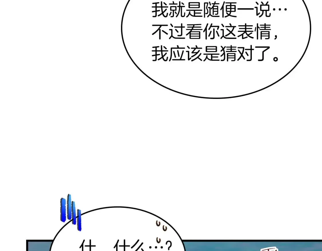 与神一同升级 第67话 正面突破 第16页