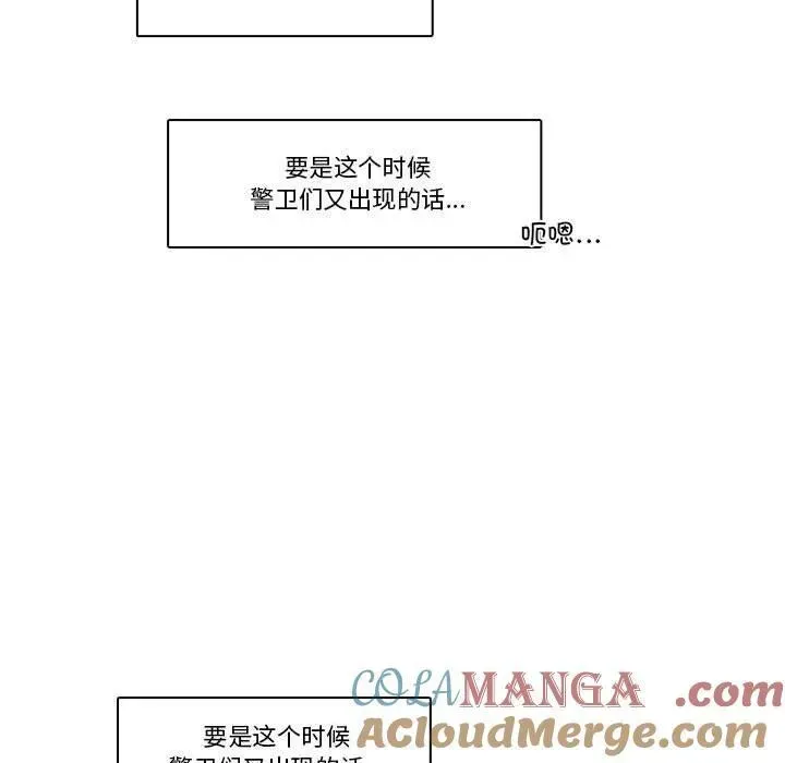 反派和他的小跟班 192 第16页