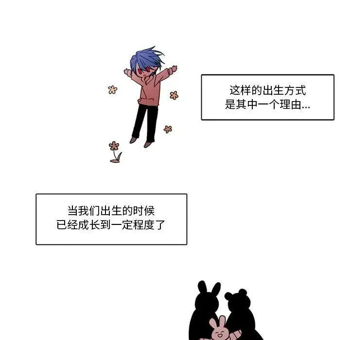 反派和他的小跟班 78 第16页