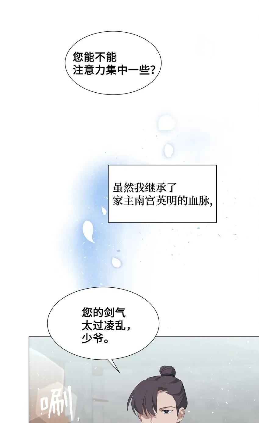 花儿终会绽放 01 魂穿 第16页