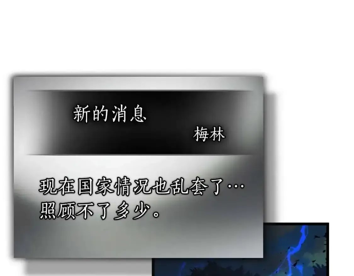 与神一同升级 第98话 少教主的能力 第162页