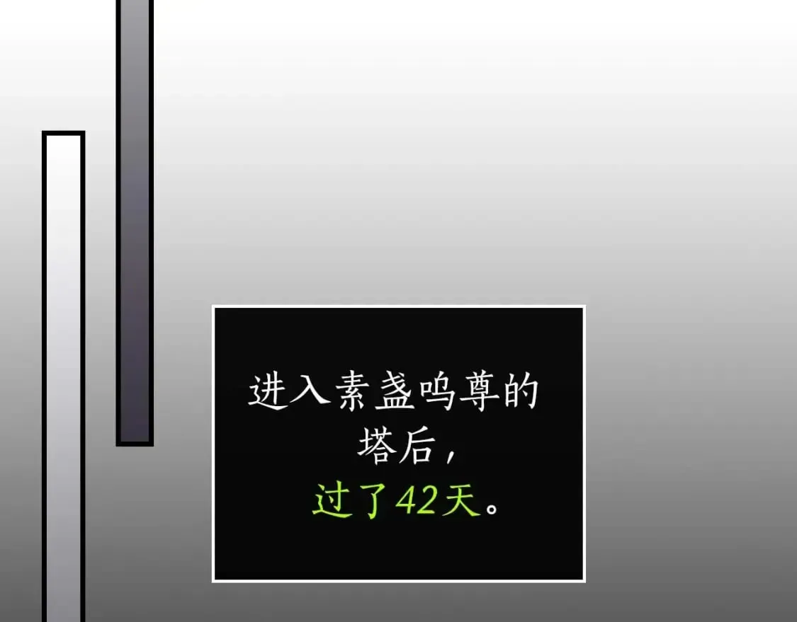 与神一同升级 第74话 死亡骑士 第162页