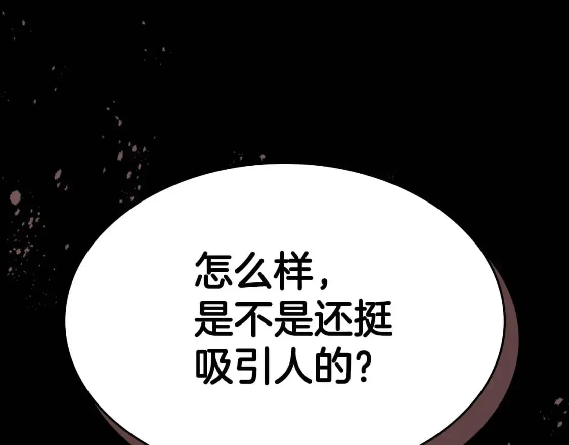 与神一同升级 第77话 召唤地狱 第164页