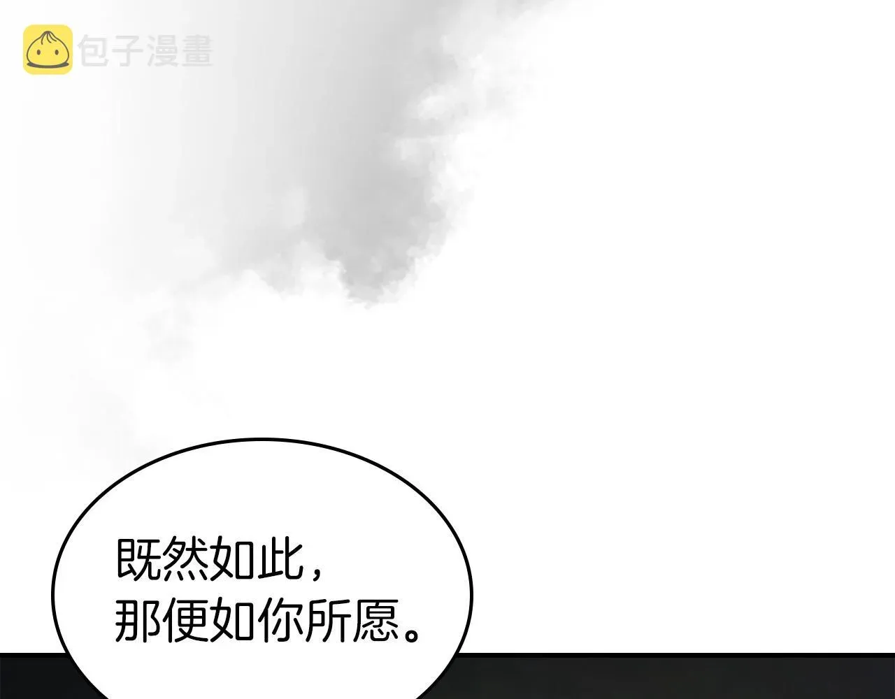 与神一同升级 第38话 权天主的考验 第165页