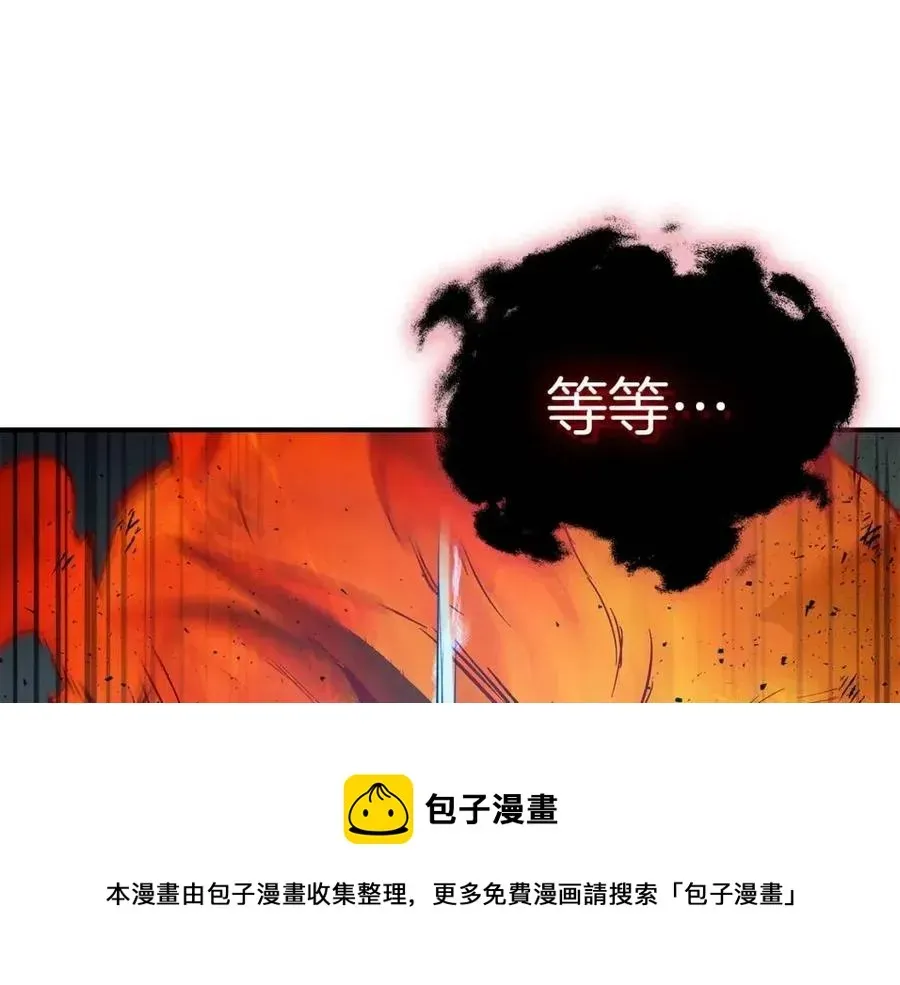 与神一同升级 第14话 焚身之战 第165页