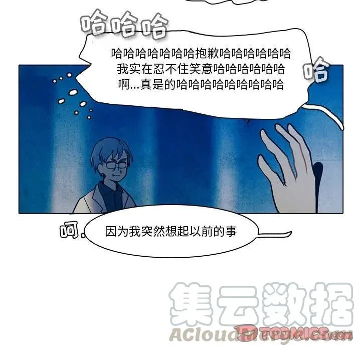 反派和他的小跟班 44 第17页