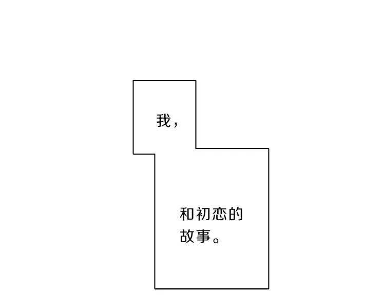 新光高中学生会顾问 第1话  入职 第17页