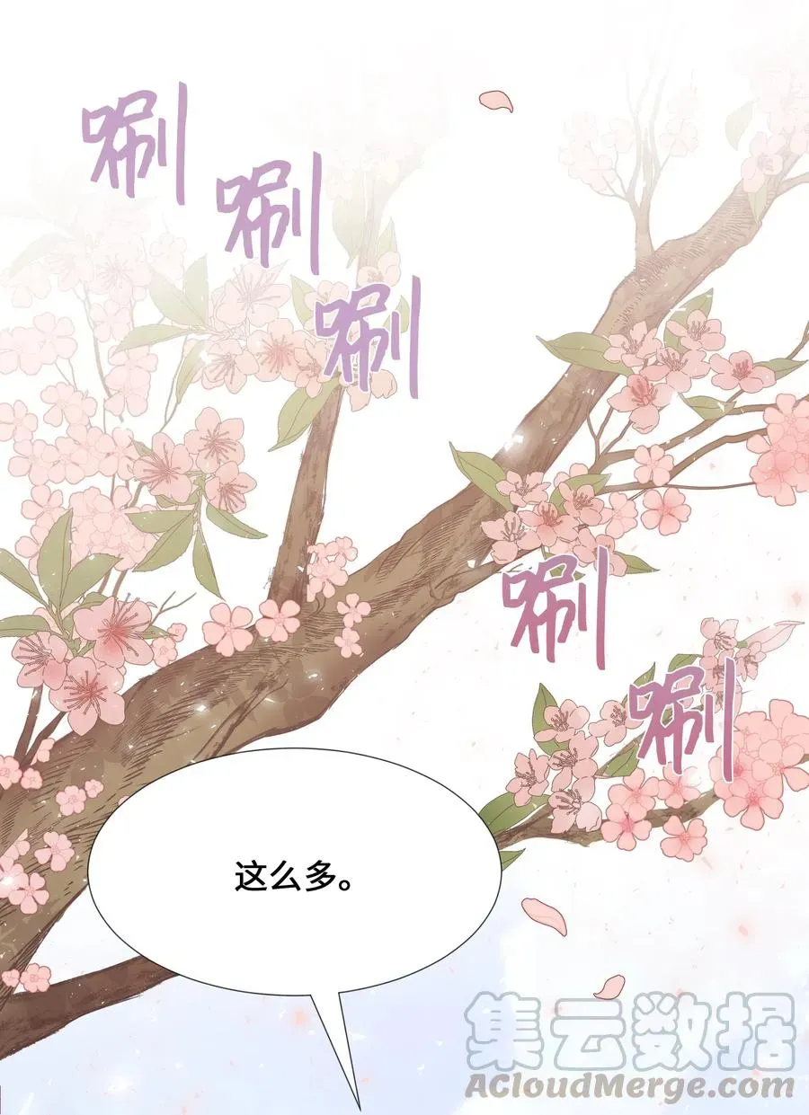 花儿终会绽放 07 缘由 第17页