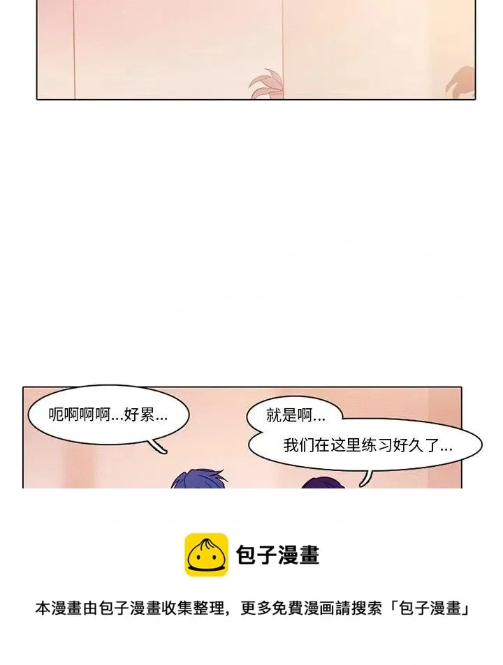 反派和他的小跟班 96 第17页