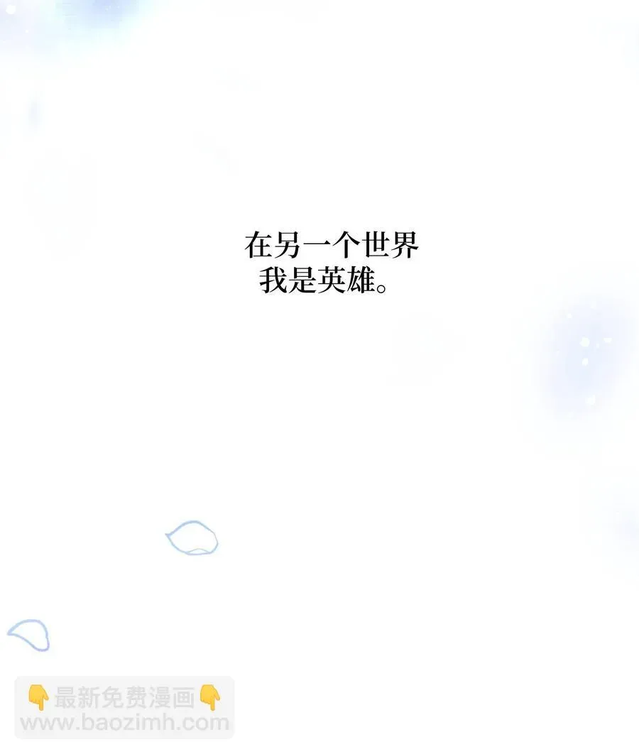 花儿终会绽放 32 庆祝 第17页