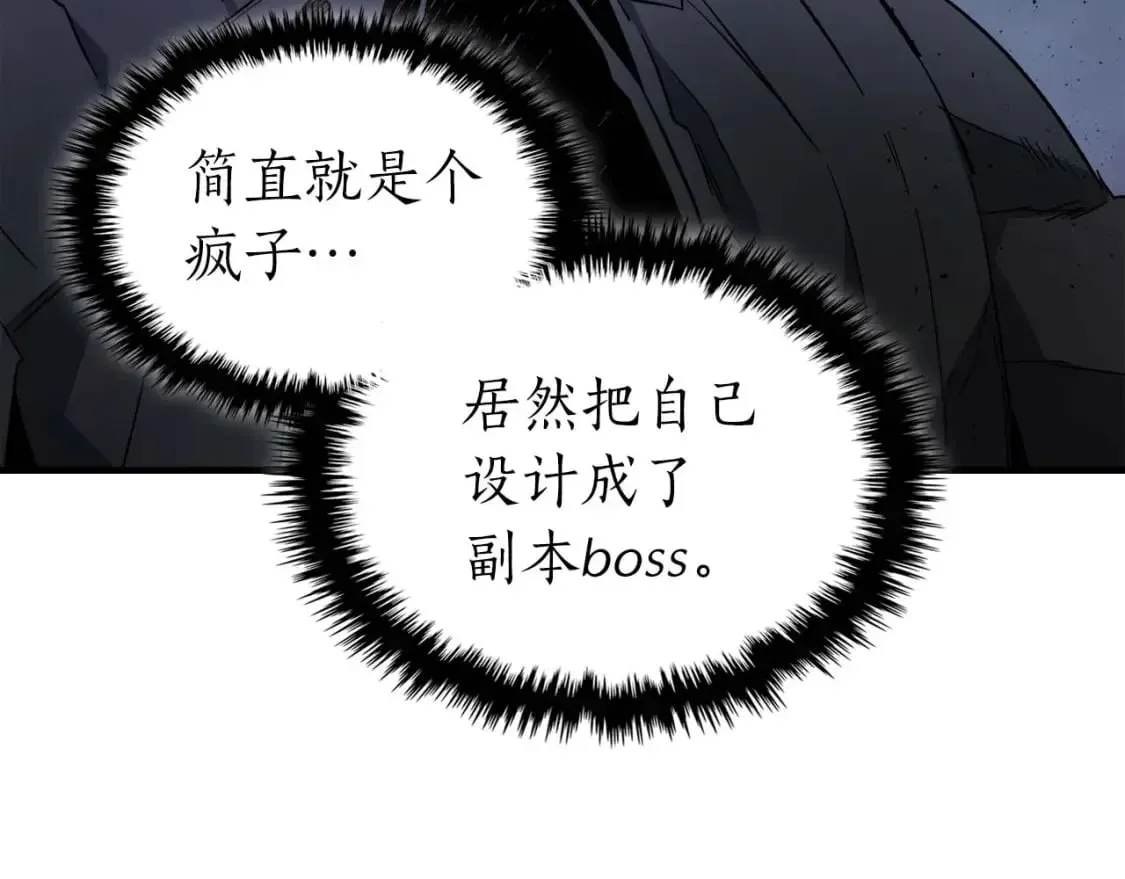 与神一同升级 第76话 100层BOSS 第175页