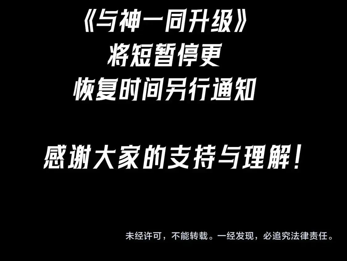 与神一同升级 第107话 亡者之尊 第176页