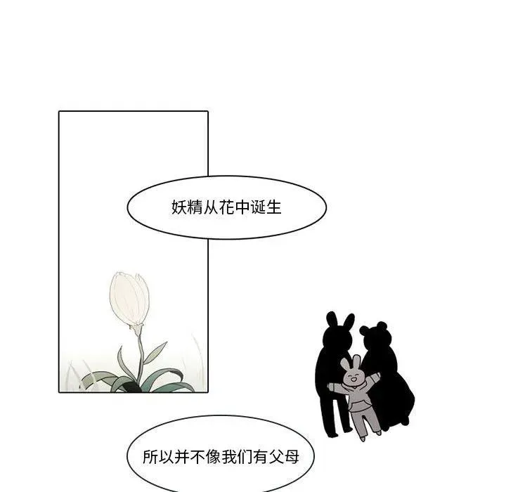 反派和他的小跟班 83 第18页