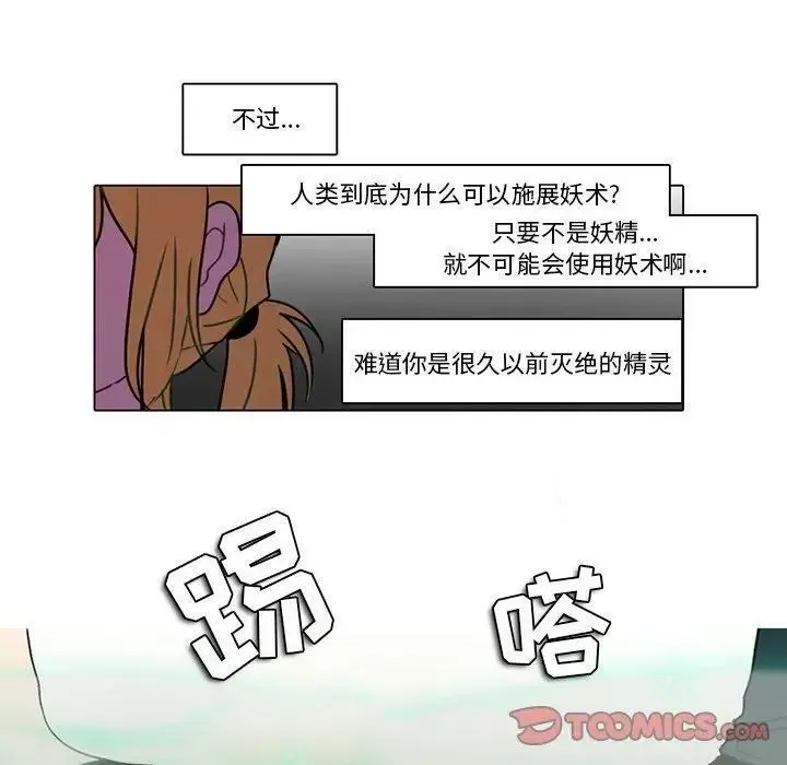 反派和他的小跟班 103 第18页