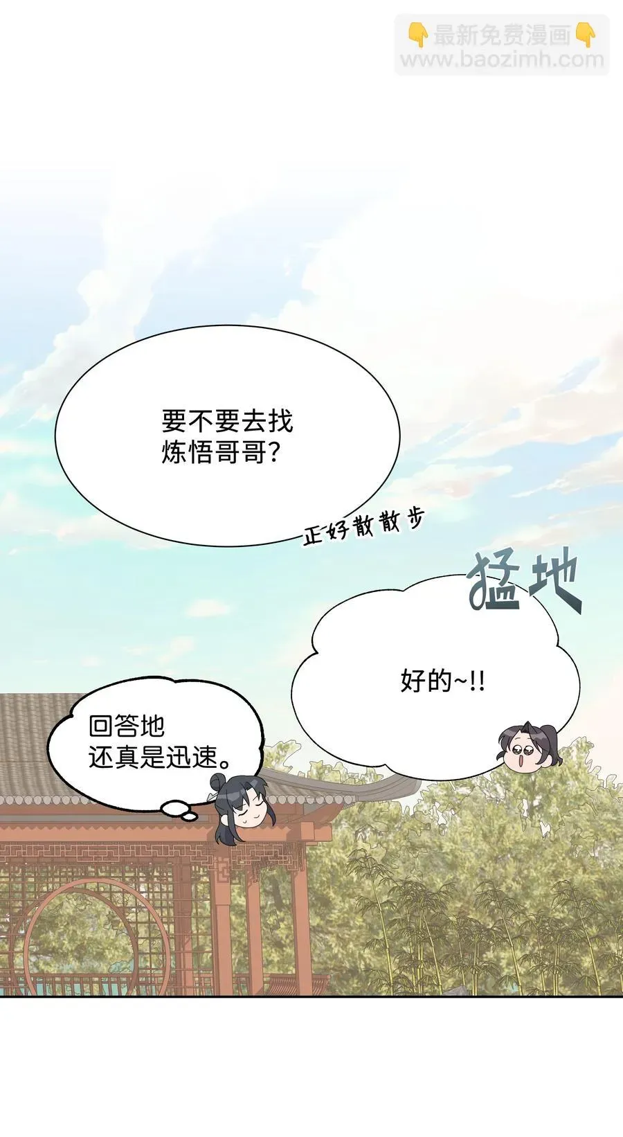 花儿终会绽放 43 副作用（1） 第18页