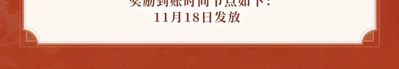 被大佬们团宠后我野翻了 特典预热：11月18日 限定古风 宫闱秘事 欲火燃身~ 第18页