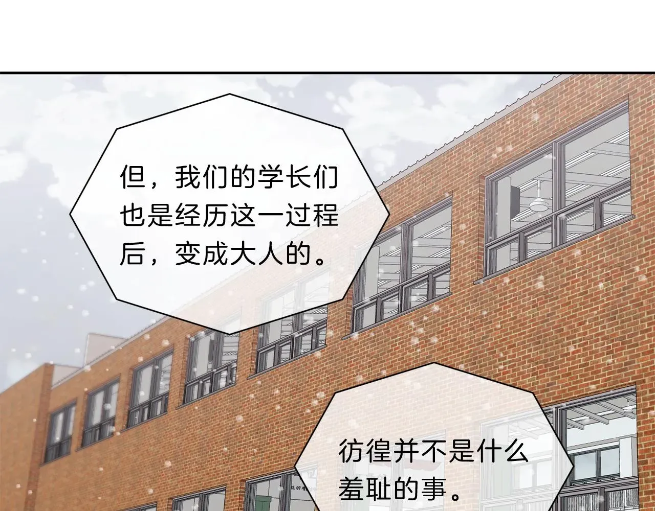 新光高中学生会顾问 第48话  毕业 第18页