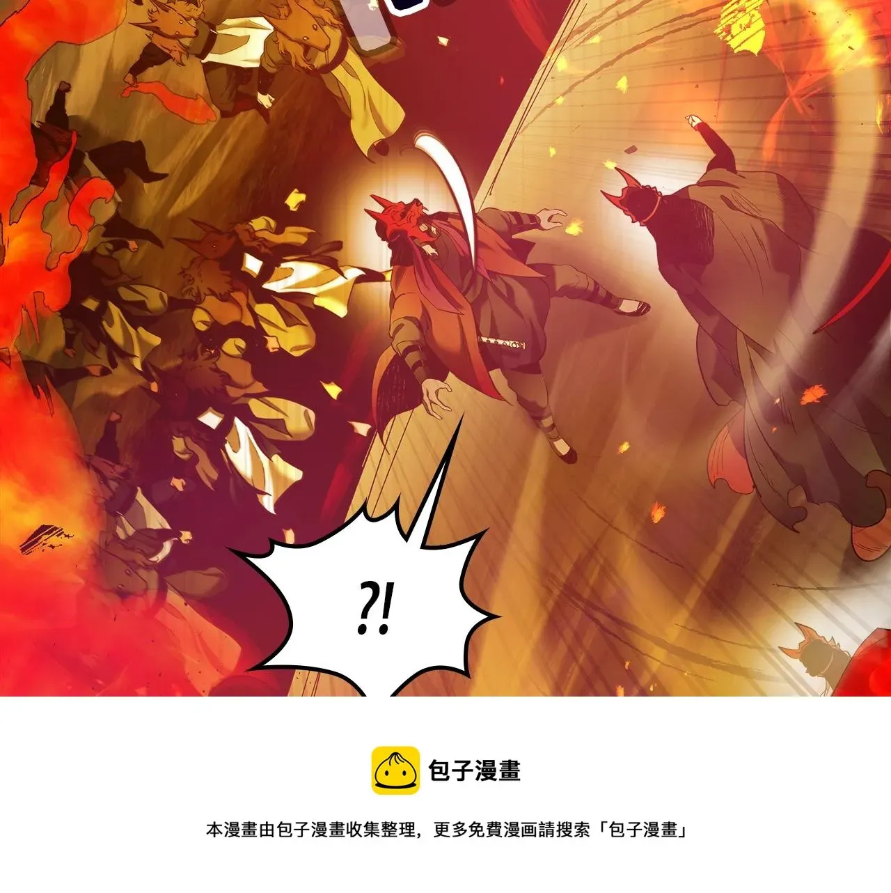 与神一同升级 第26话 雷火交动 第189页