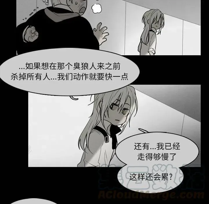 反派和他的小跟班 63 第19页