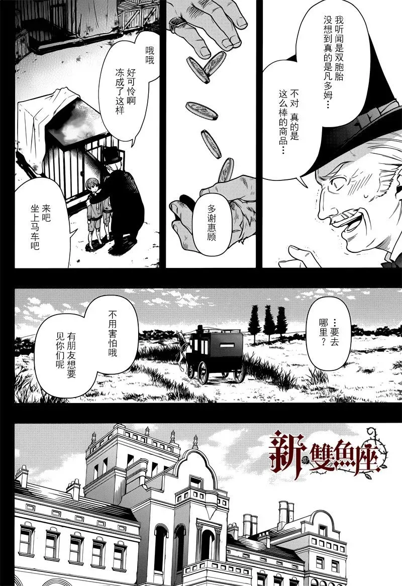 黑执事 第135话 第19页