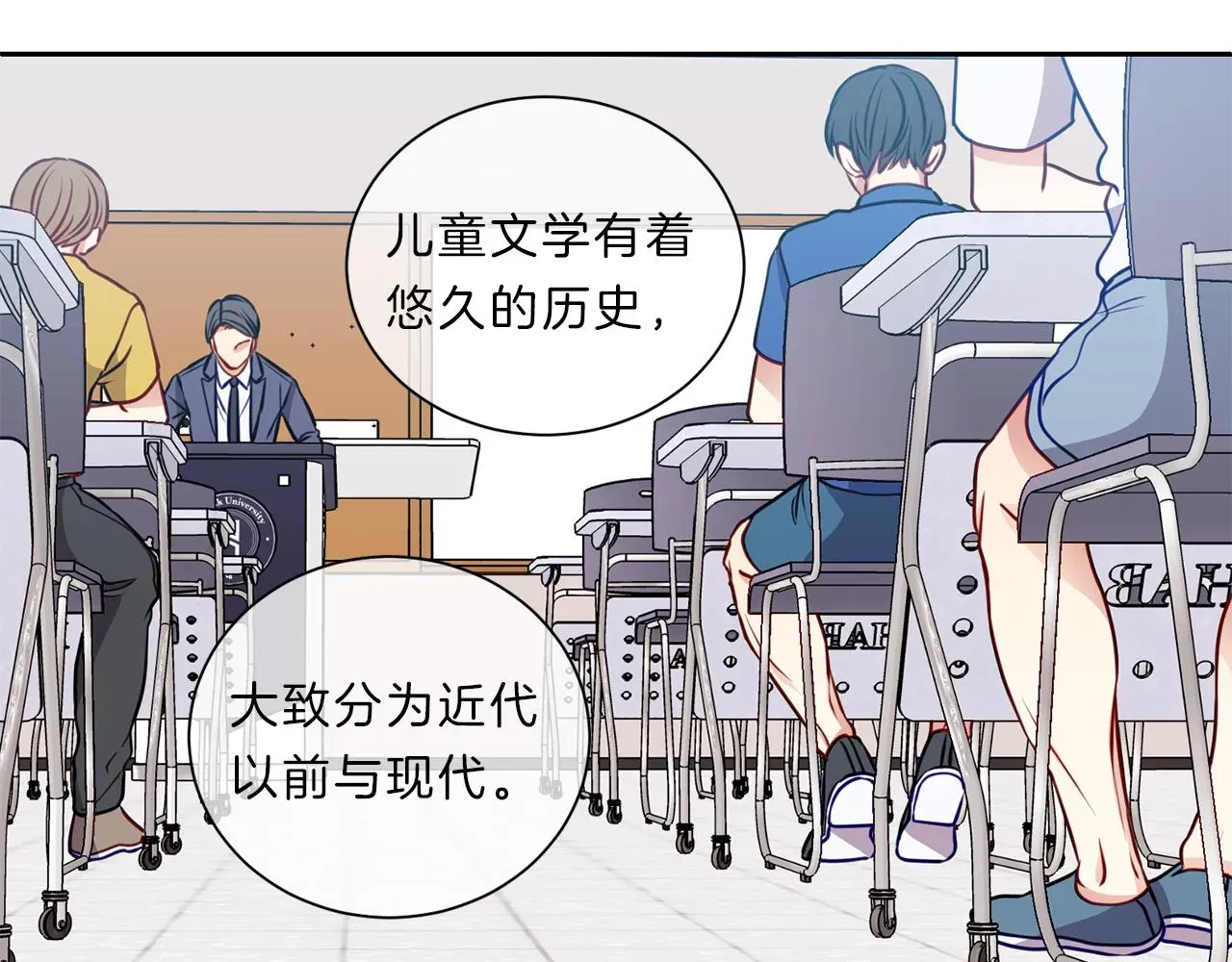 新光高中学生会顾问 第46话  礼物 第19页