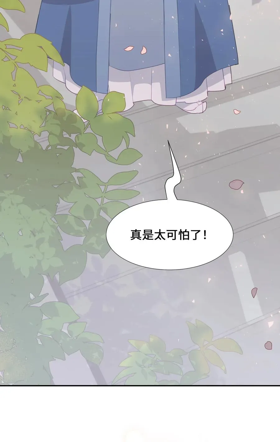 花儿终会绽放 07 缘由 第19页