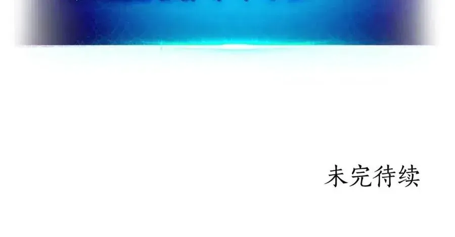 与神一同升级 第14话 焚身之战 第192页