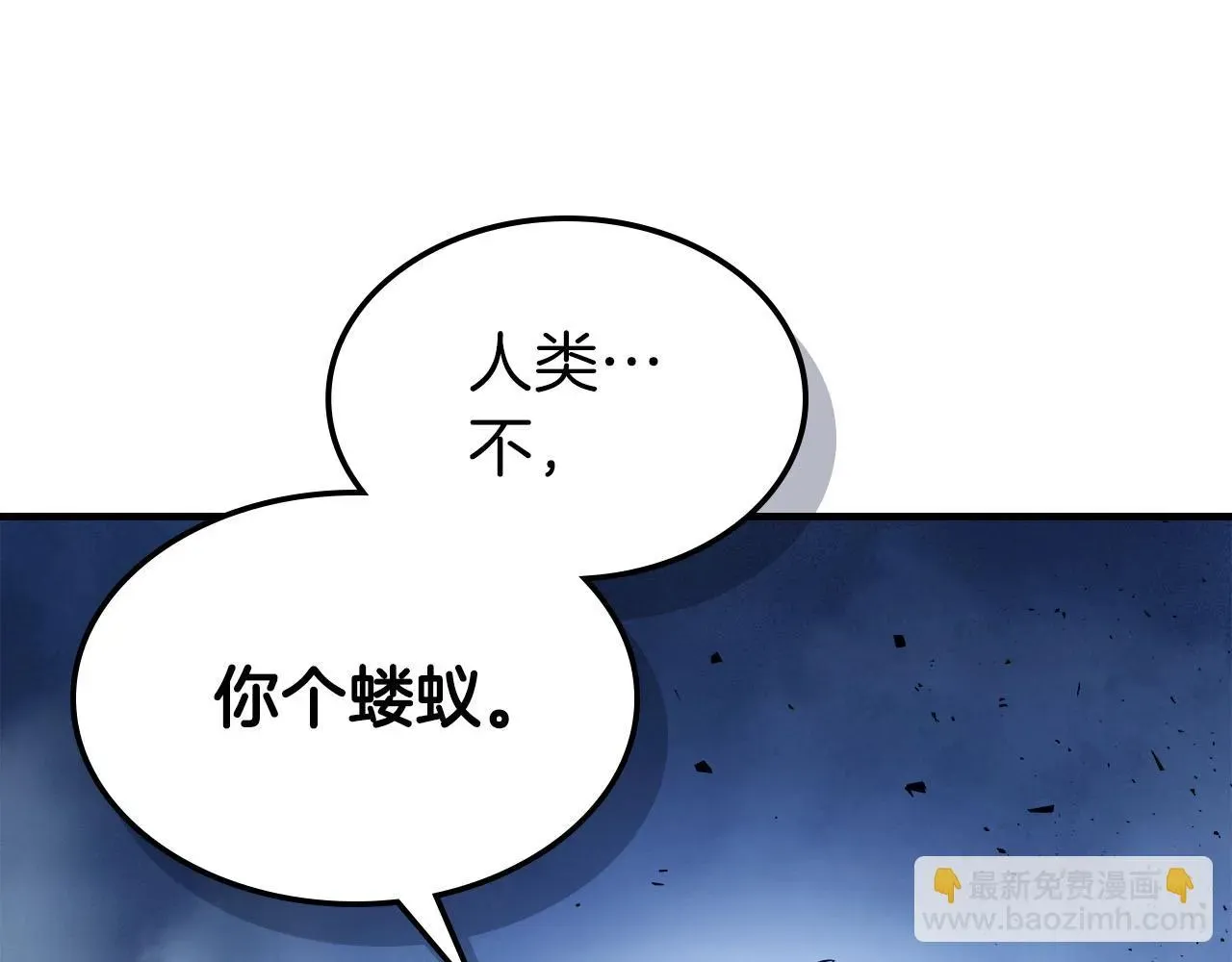 与神一同升级 第63话 获得海石线索 第192页