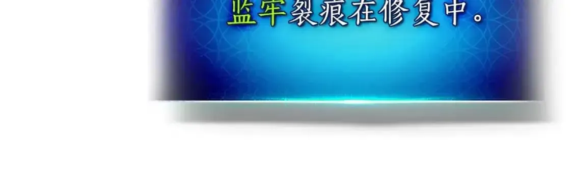 与神一同升级 第91话 圆桌之王 第193页