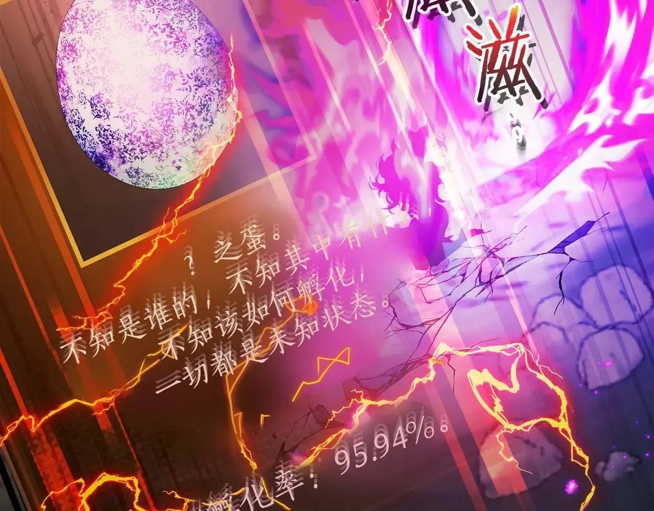 与神一同升级 第119话 外神 第200页