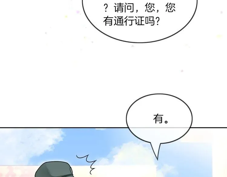 被大佬们团宠后我野翻了 第140话 走后门？ 第20页