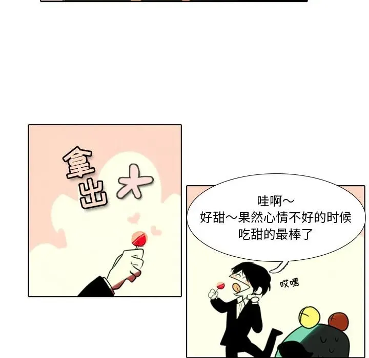 反派和他的小跟班 预告篇 第20页