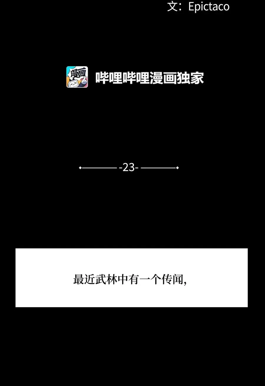 花儿终会绽放 23 治疗 第2页