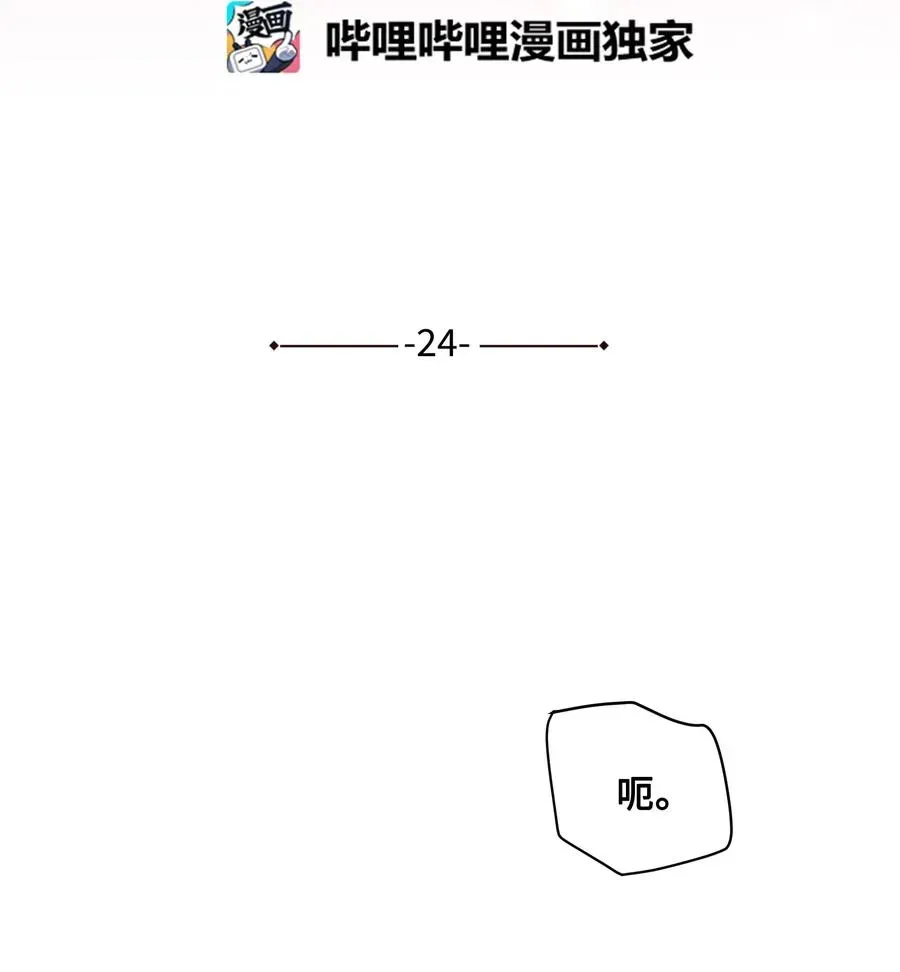 花儿终会绽放 24 治疗（2） 第2页