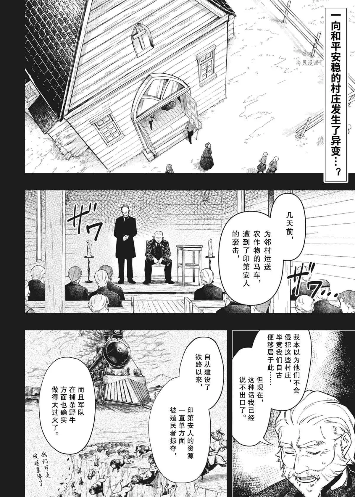 黑执事 第183话 第2页